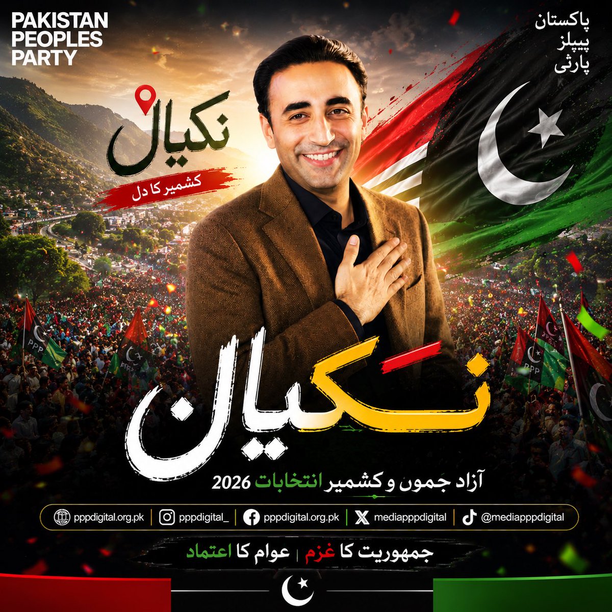 SikandarPPP's tweet photo. جب نکیال جاگتا ہے تو تاریخ بدلتی ہے! 🔥
عوام کا سمندر، نوجوانوں کا جوش اور پاکستان پیپلز پارٹی کے ساتھ غیر متزلزل اعتماد۔
2026 کا فیصلہ — نکیال کا فیصلہ۔ ❤️🖤💚
#Nakyal #AJKElections2026 #PPP #BilawalBhutto #Kashmir #PPPDigital #Trending #Election2026 #VoteForPPP @mir_arisar @BBhuttoZardari @MushtaqueThari