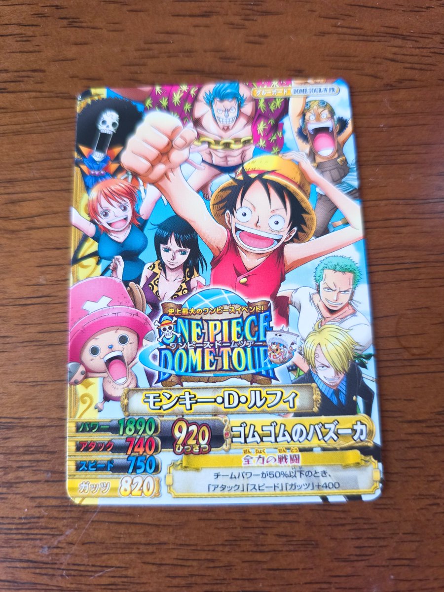 ワンピースドームツアーの特典カード見つかった🏴‍☠️✨