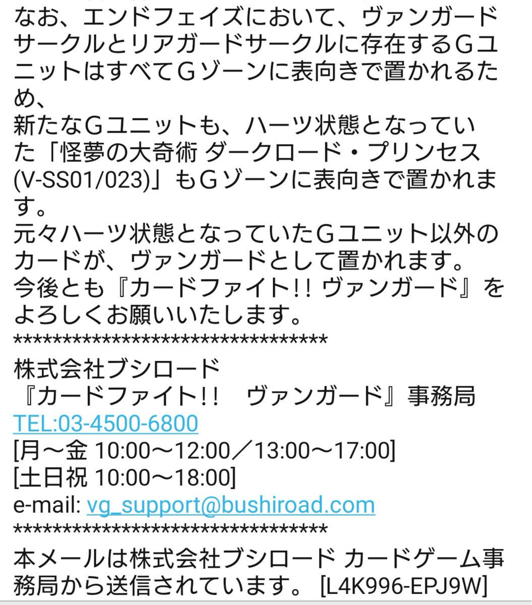 jenemon_763's tweet photo. ヴァンガード問い合わせ
Q.ダクプリのアタック終了時の能力で自身をリアガードに出せない状態だったらどうなる？
A.ハーツとして(V)に残る。
※ただし新たに出たGユニットはダクプリのパワーと名前は得られない。
ダクプリ時にハーツだったカードのパワーと名前を得る。
エンド時にはGゾーンに戻る。 https://t.co/TfDn5wepF9