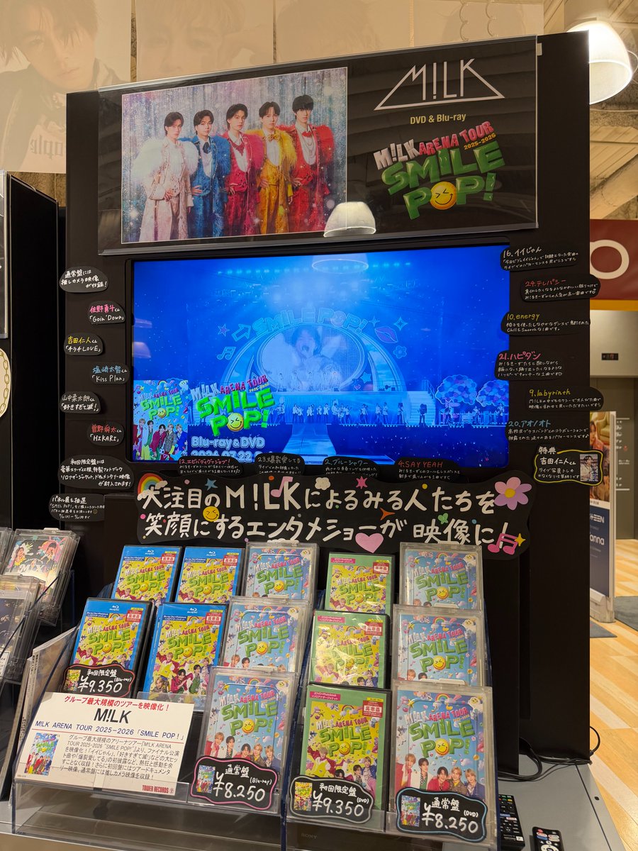 M!LK】 『M!LK ARENA TOUR 2025-2026 「SMILE POP!」』 当店も入荷