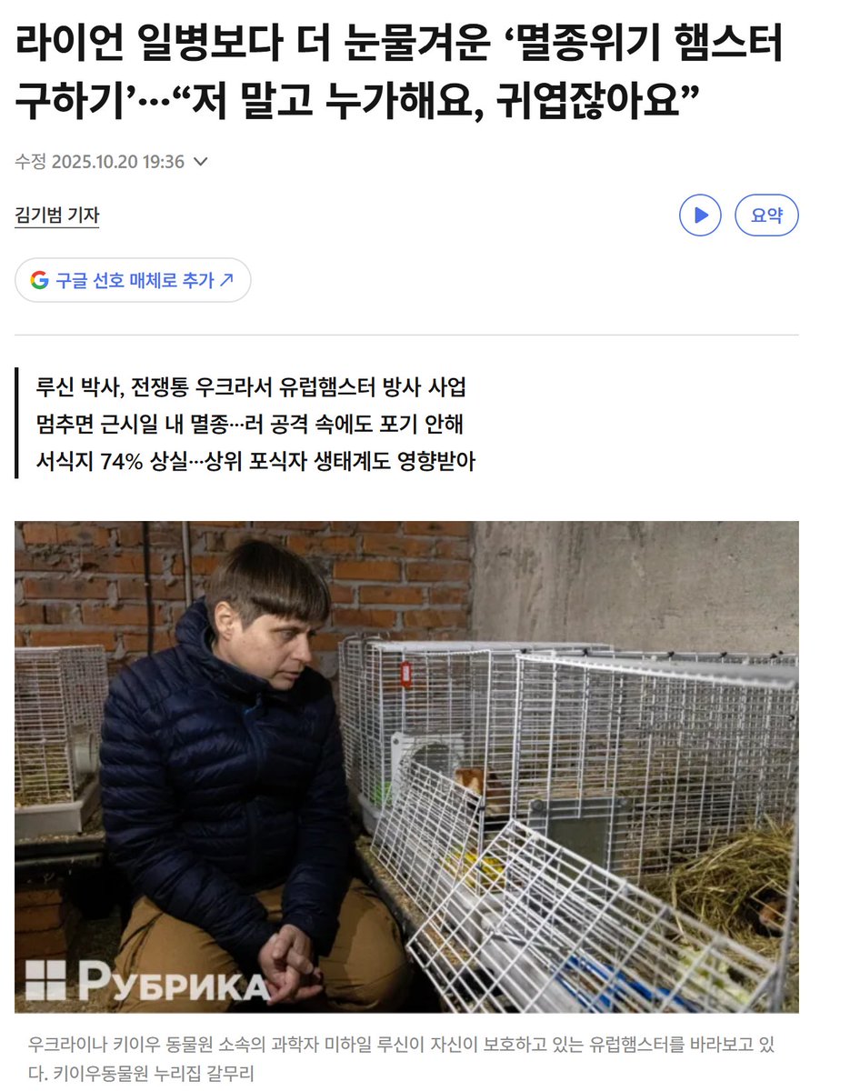 moonpaetrol's tweet photo. 유럽함스터를 절대지켜 https://t.co/zq3VRo8Ofc