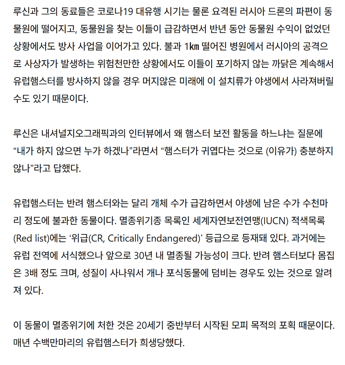 moonpaetrol's tweet photo. 유럽함스터를 절대지켜 https://t.co/zq3VRo8Ofc