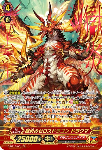 jenemon_763's tweet photo. ヴァンガード問い合わせ

Q.シラヌイの支配した相手ユニットでドラクマで新たにライドした相手ヴァンガードにアタックできる？
A.できる。

できるって言われてたけど、本当にやっていいんだ(・_・;) https://t.co/vOGKhFIJXq