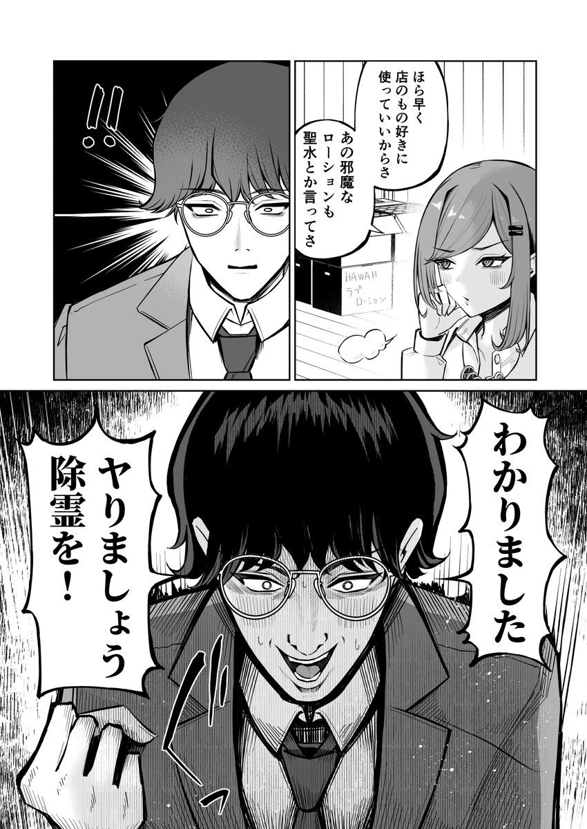 satoncomic tweet picture