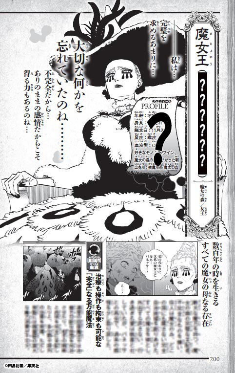 ブラック クローバ ブラッククローバー【公式】 (@blackclover_off) / Posts / X