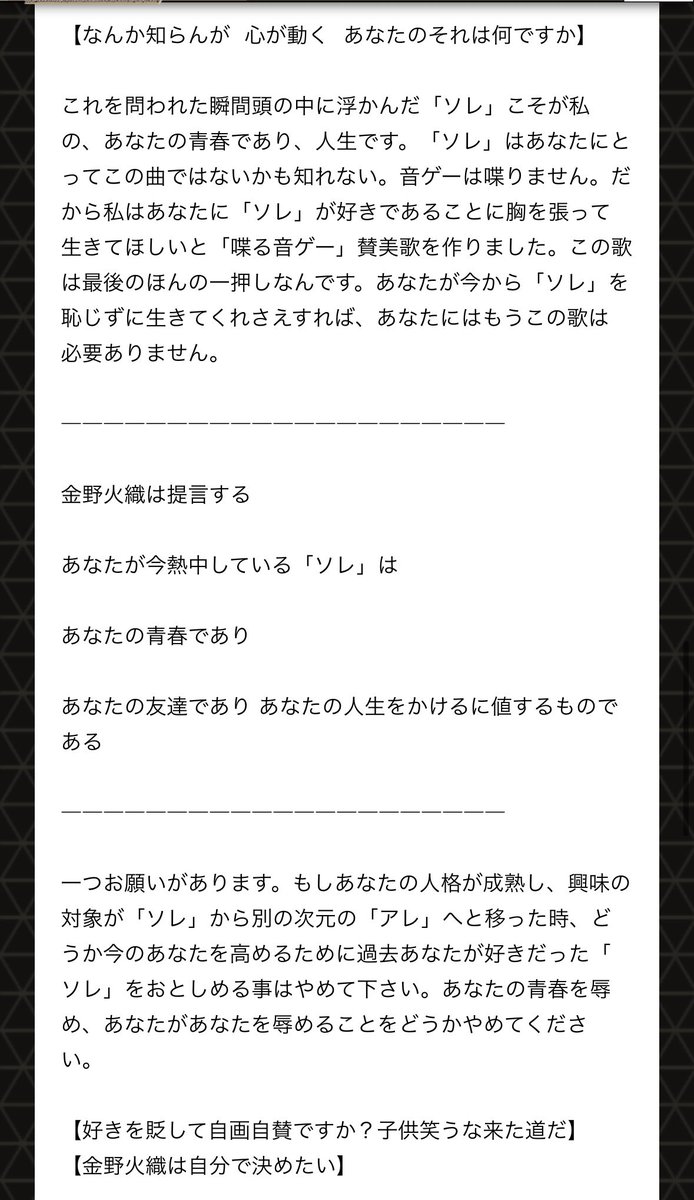 SKS_Mas's tweet photo. 曲コメがめちゃくちゃいいので全ゲーマー読んでほしいですね

https://t.co/EGSCMfhf5S https://t.co/6SC4GK7bM5