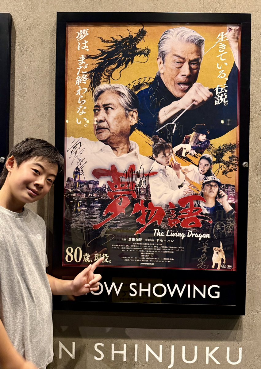 RYUJI_Action's tweet photo. 倉田先生はやっぱりカッコいい‼️😍
#夢物語
#倉田保昭 先生 https://t.co/Y5o5zKfEX0