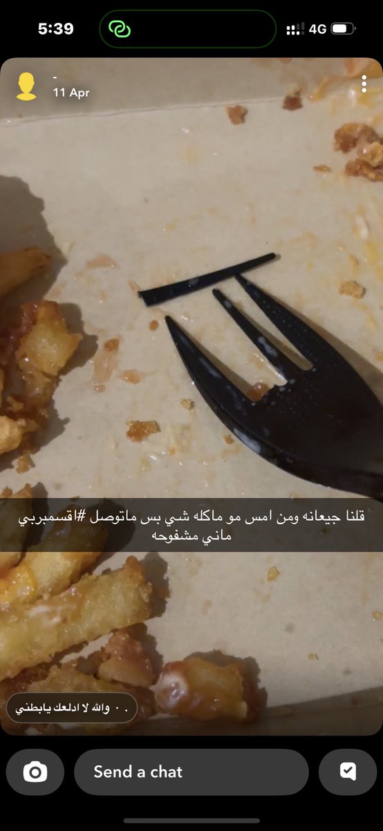 مستحيل tweet media