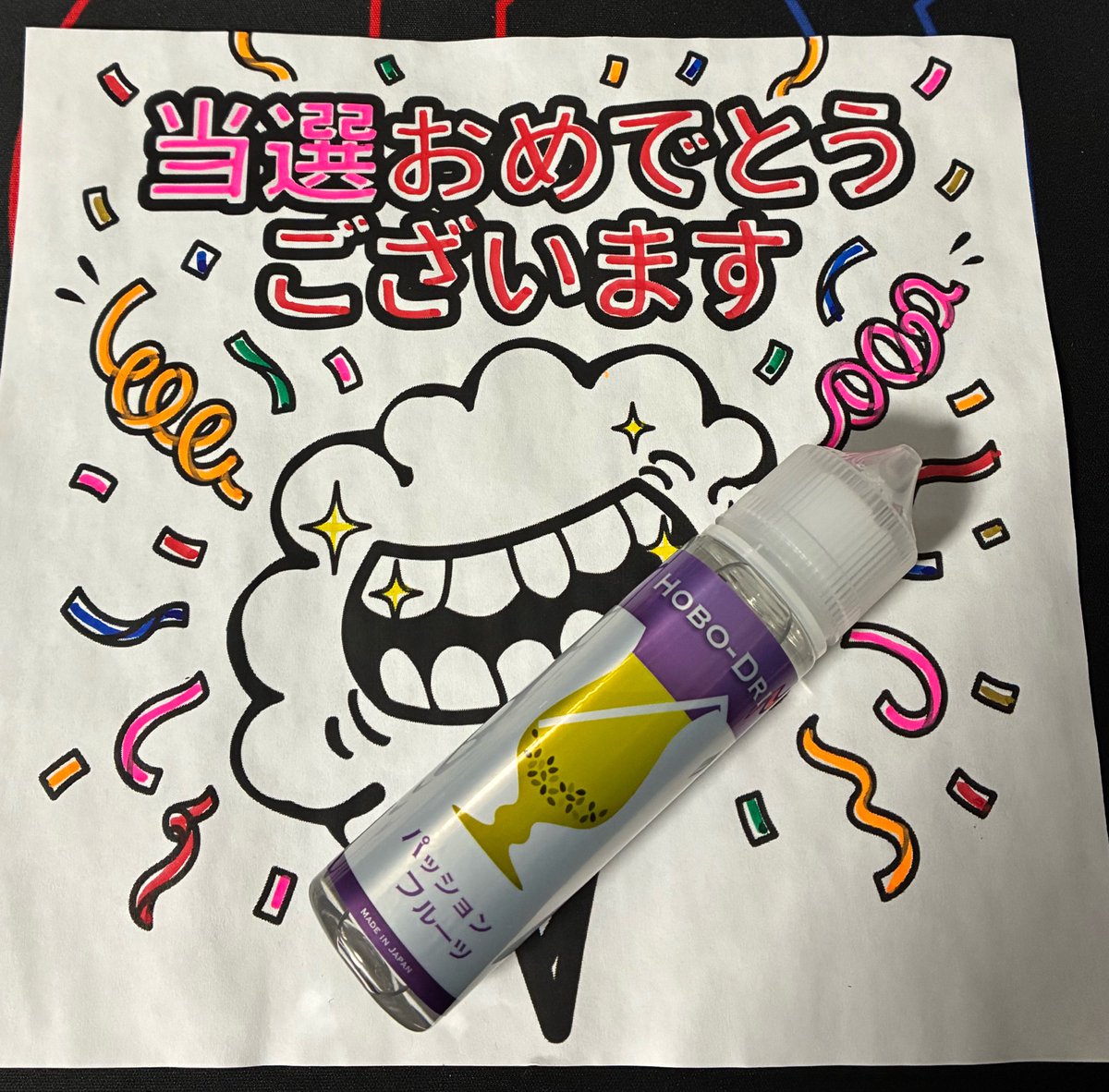 vaper_pony's tweet photo. Mr.VAPE 川崎さん@MrVAPE_kawasakiより当選した、HOBO-DRIパッションフルーツ味のリキッドが届きました。この度はありがとうございます😊
パッションフルーツ大好きなので明日からガンガン吸っていきます☁️ https://t.co/ci6PY7mct8