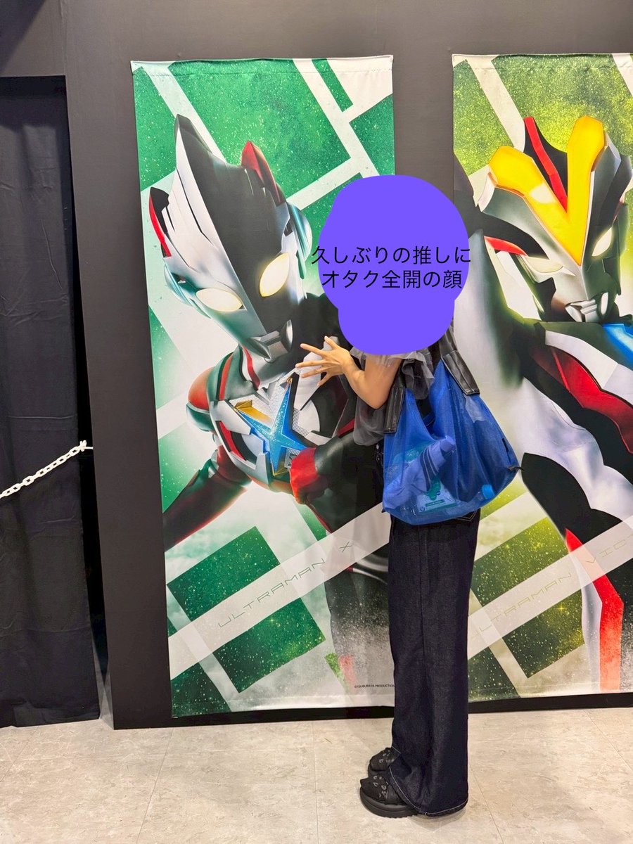 yuri_cyclone's tweet photo. 最近のわたくし  推しに会ってきた①

ウルトラの星に目覚めしちいさなおともだちのウルサマデビューに立ち会ってきました💫 https://t.co/IGbj3GthQd