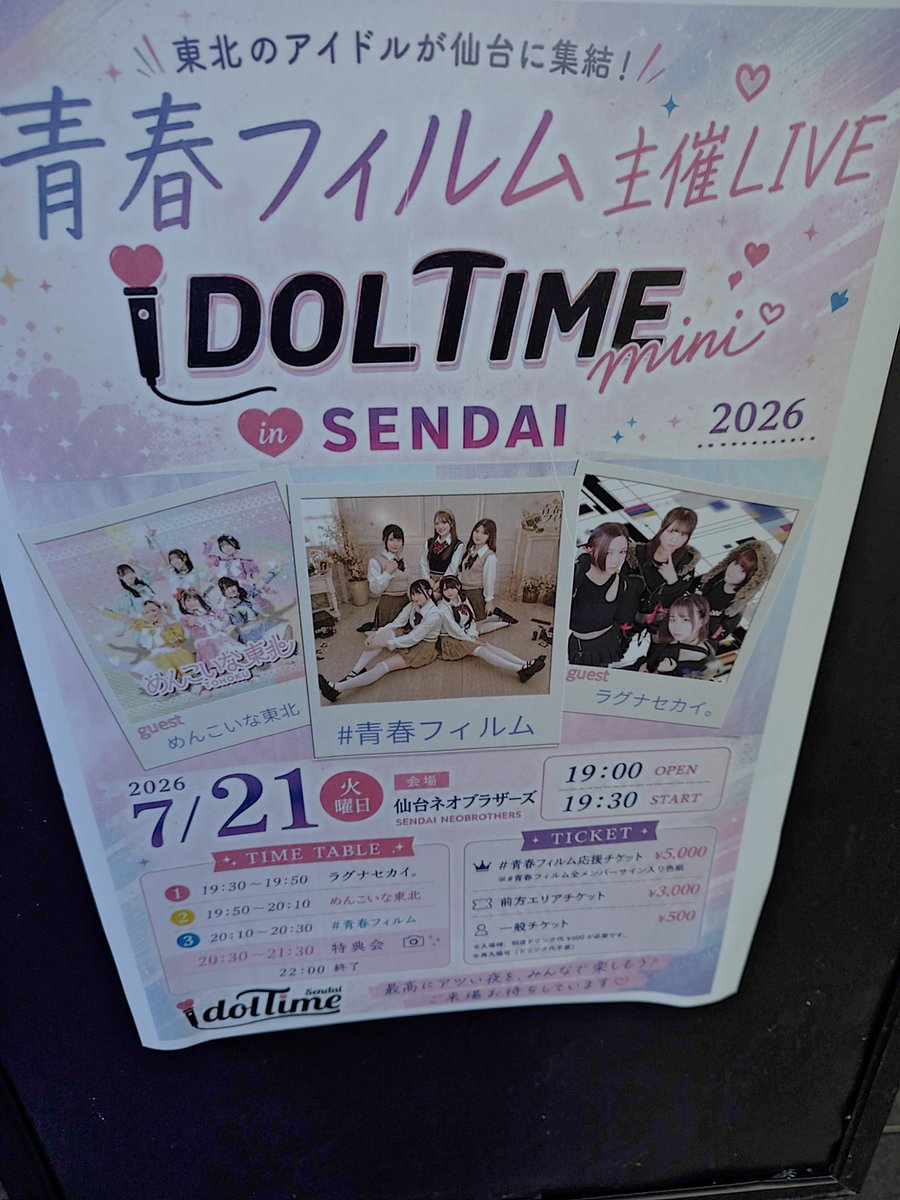 蒲田ん(本物) tweet media
