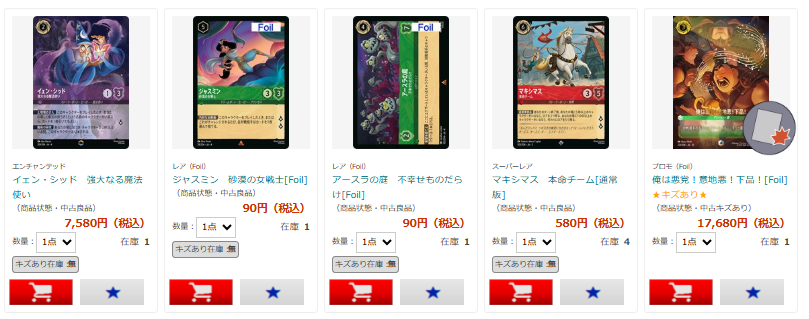 ロルカナ本日の入荷カード一覧はこちら‼️ ＃ロルカナ