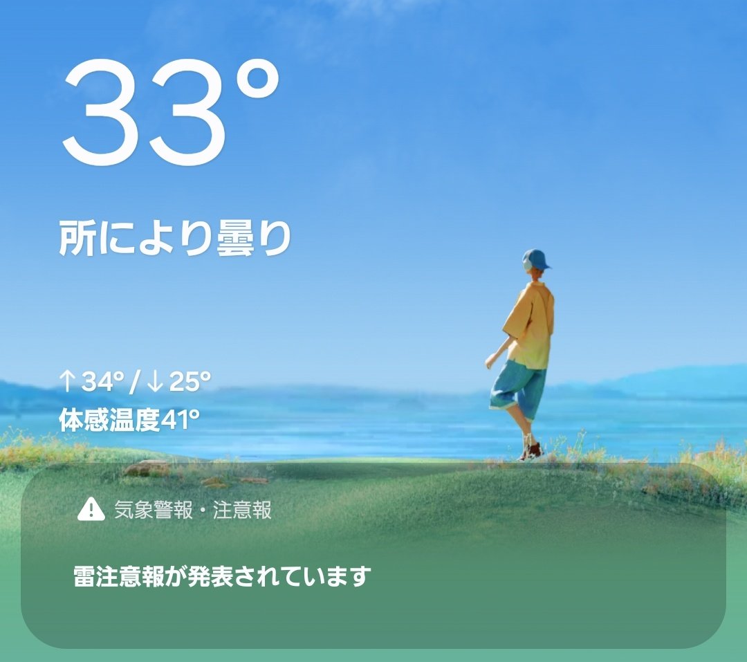 halcaryon's tweet photo. 気温は他の地域よりましかも?と思ったけど、17時半でも体感41℃なのまじなの???
ウォーク行ってきます😇 https://t.co/b580wPzNF7