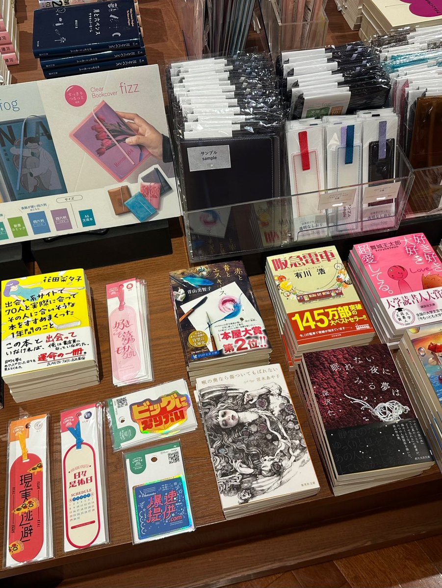TSUTAYAMeRISE's tweet photo. 文庫と、夏じかん。
― BUNKO BOOK & GOODS MARKET ―
本日よりスタートしております🌻📖🍉
本と雑貨で、素敵な夏じかんを過ごしませんか?
皆様のご来店をお待ちしております😊
#TSUTAYABOOKSTORE梅田MeRISE #文庫 #夏 #aso #フロンティア #雑貨 https://t.co/ozU9q2HGtH