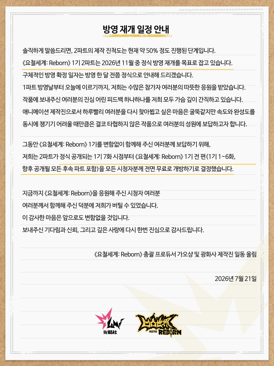 7️⃣ 요철세계 모음 tweet media