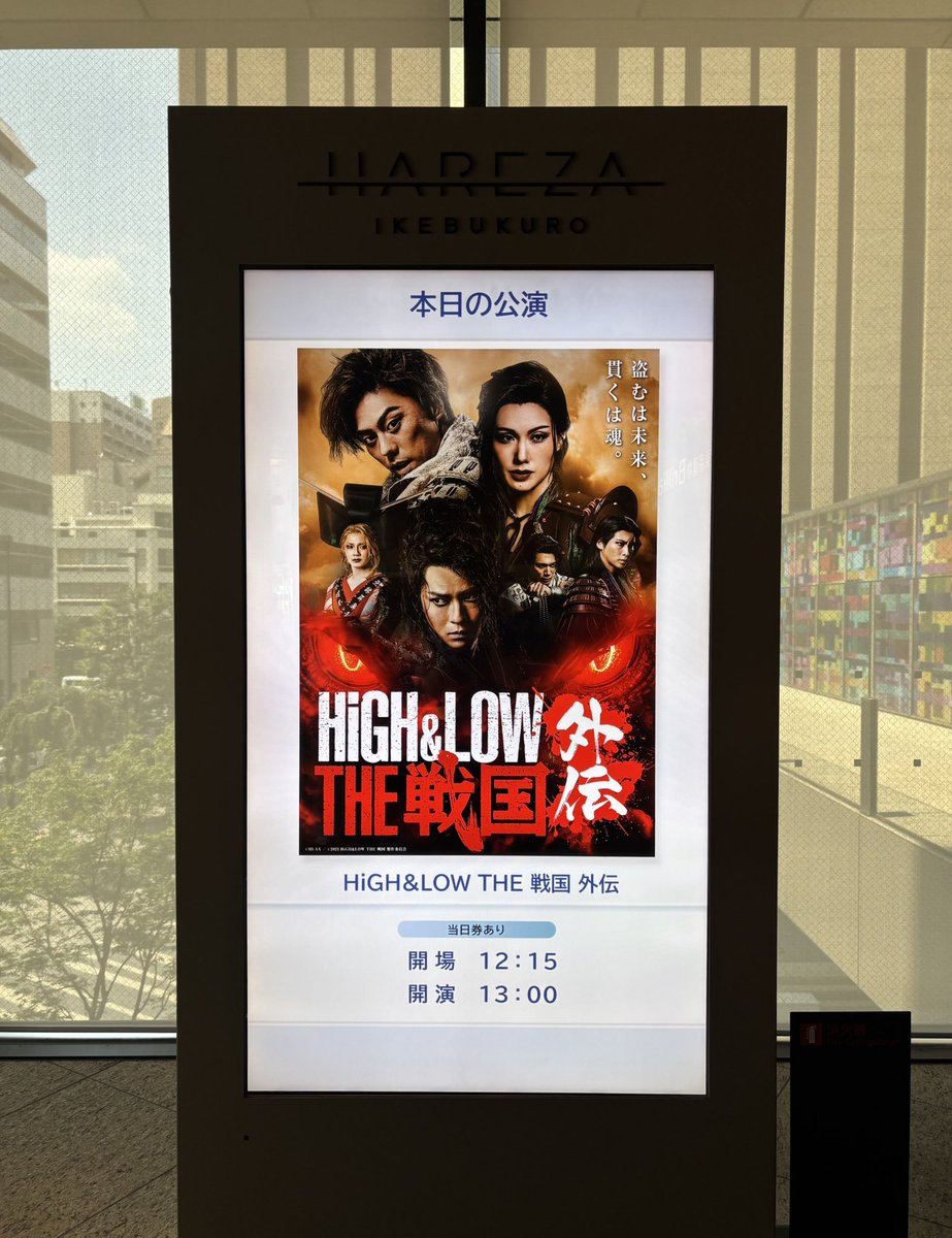 beee515_rrry's tweet photo. 舞台「HiGH&amp;LOW THE 戦国 外伝」

外伝も最高だったー！！アツすぎ🔥
全員主役だったし、全員好きになった！
総合エンタメしすぎてて、大興奮でした
(2幕はじまりやばかった🙌) https://t.co/D7BshcPy8T