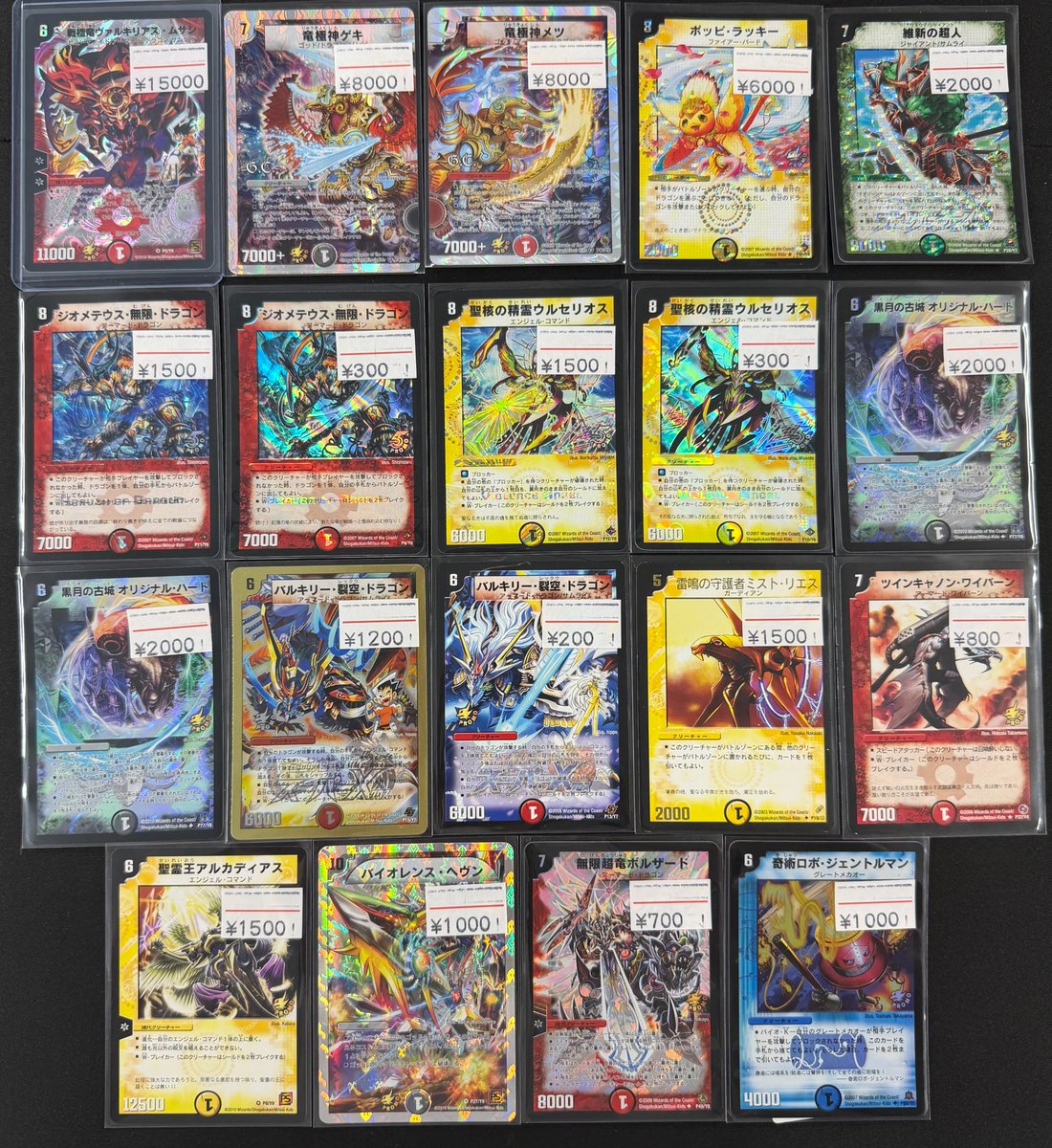 入荷情報】 旧枠プロモ入荷しました！！ 今なら竜極神ゲキ・メツが