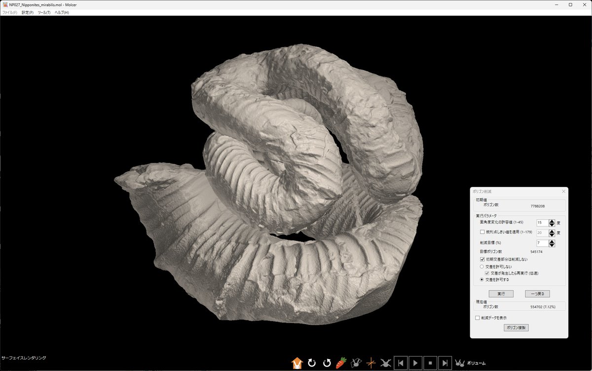 XRayCT's tweet photo. Molcer, a free CT-to-STL converter, just got a new Polygon Reduction feature—reduce high polygon counts for smoother 3D printing without sacrificing shape detail. Previously paid-only, now free!
Example: 7.79M → 550K polygons (7%).
https://t.co/LwYUSnv84T
#XrayCT #3dprint https://t.co/N6DiaLS9da