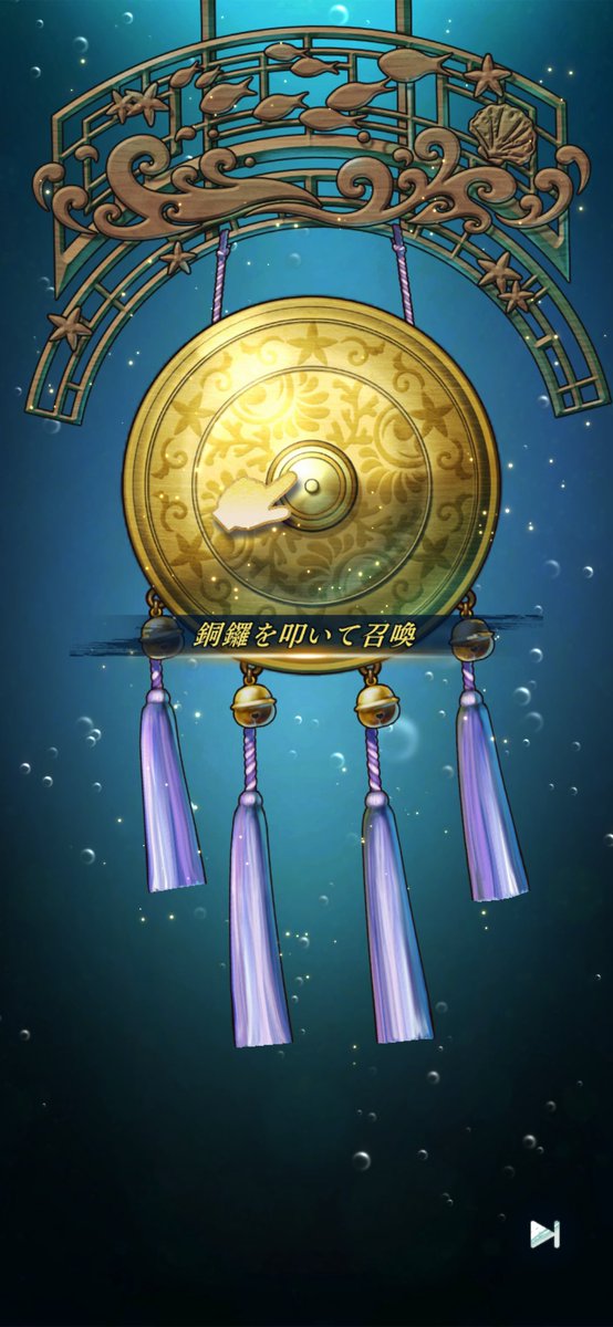 obo_1378's tweet photo. 復刻MMR召喚は銅鑼叩くの！？👀
でも音は鈴の音なのね
10連で早速きたか！！と思ったら違ったの……私のドキドキを返して欲しいぞ頼朝殿！笑
おかげさまでLv180にできたけど！

 #りゅうみこ https://t.co/P99pak8UI3
