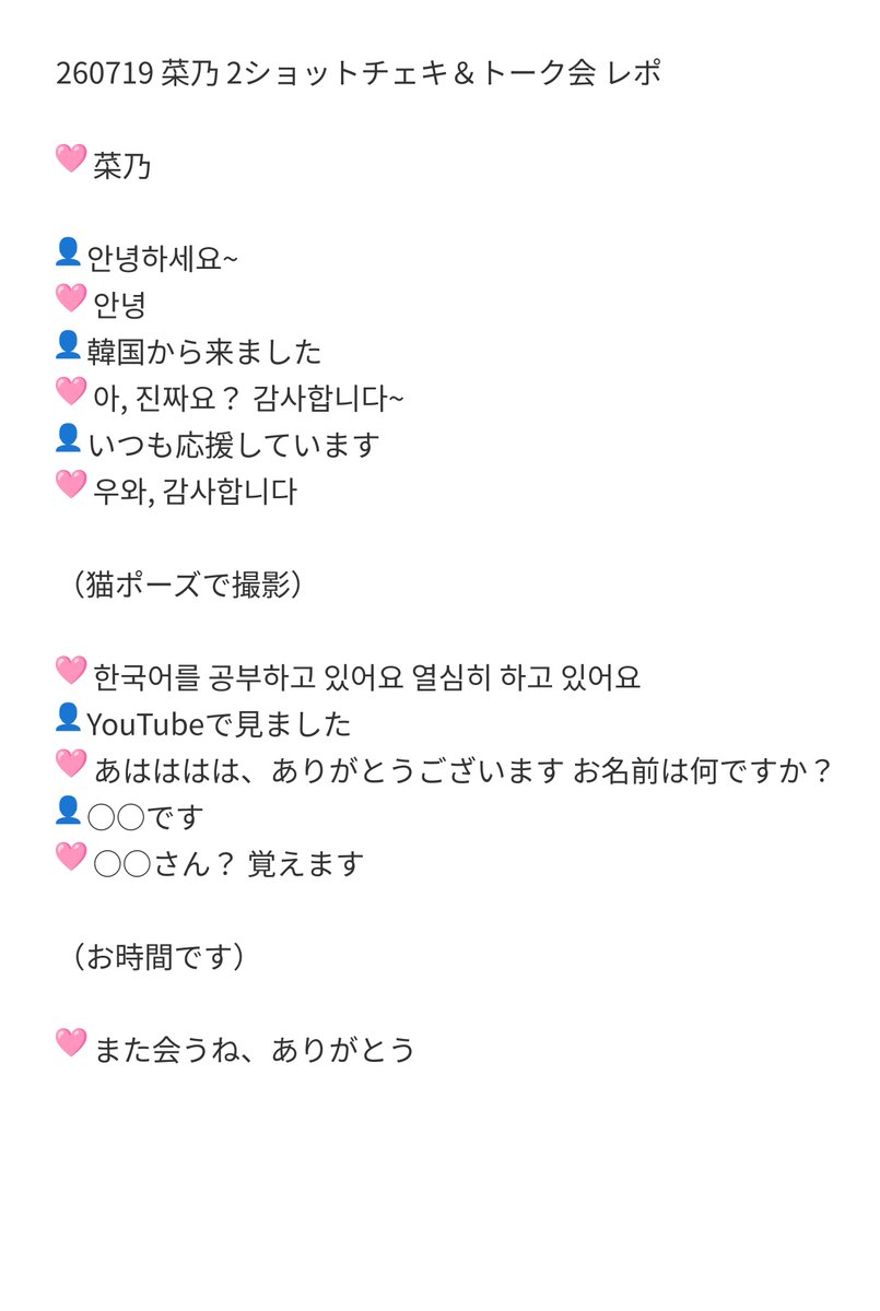 ebihara_love's tweet photo. 260719 釼持菜乃

#ISSUE #ISSUE_オフライン #ISSUE_レポ https://t.co/kcYrPjutzp
