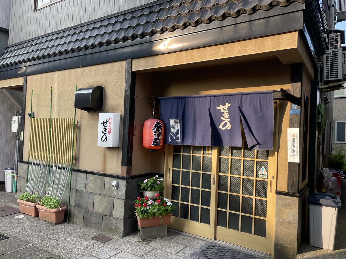 shigechi1137's tweet photo. 本日は小千谷に宿泊
宿近くのせきので晩酌を始めます♪ https://t.co/hLKQsjmNu7