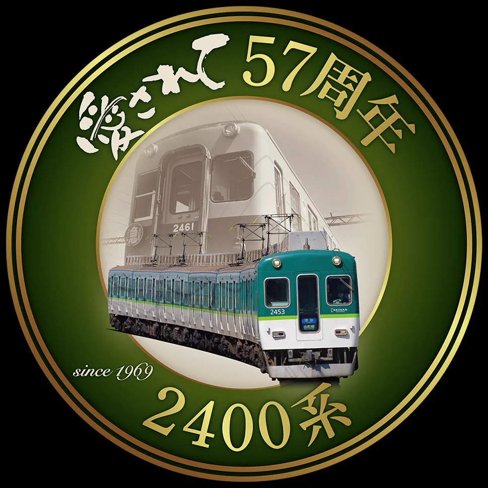 京阪電車おでかけ情報【公式】 on X: 