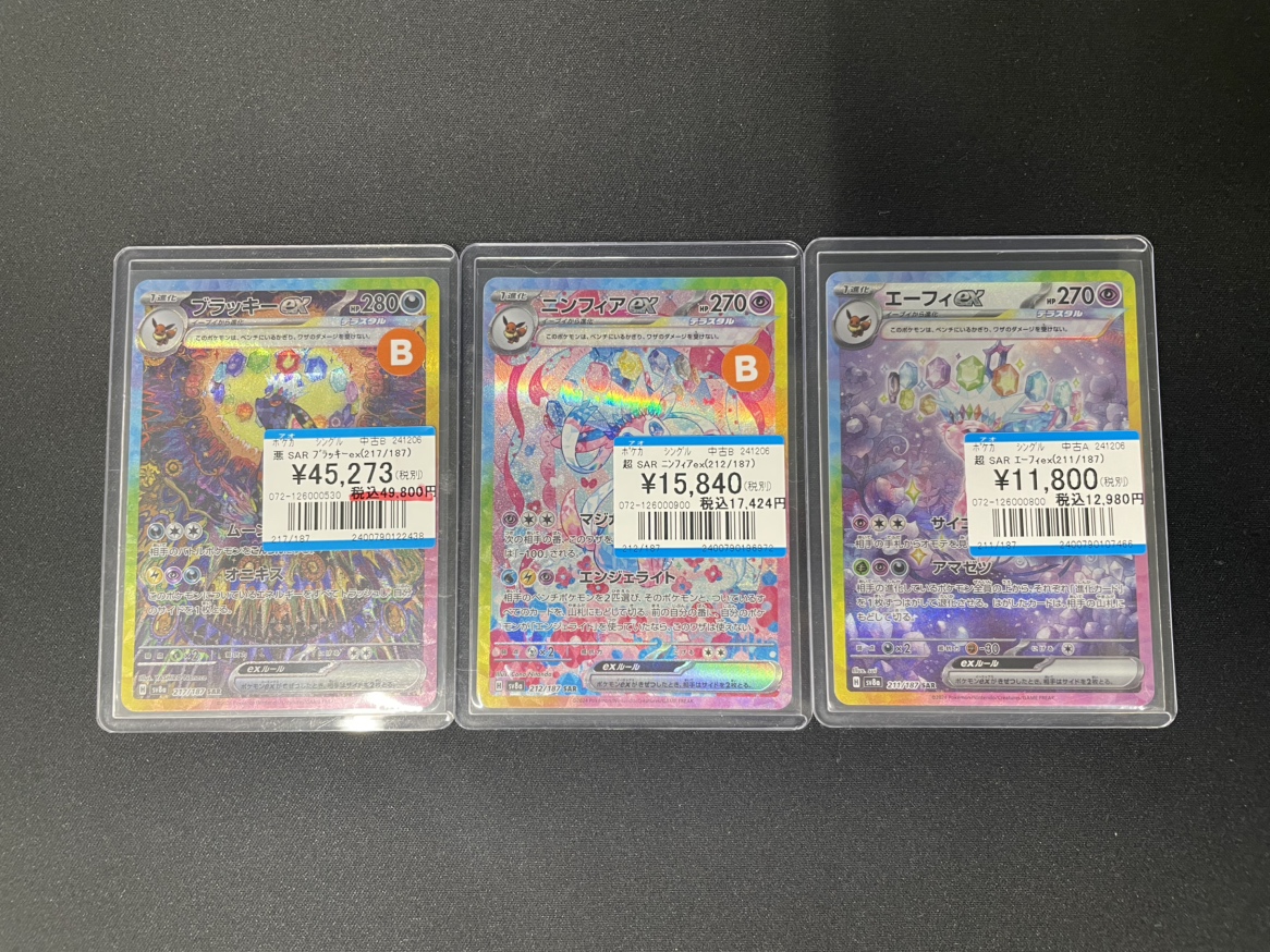 商品情報 #ポケカ】 『SAR ブラッキーex (217/187)』 『SAR ニンフィア