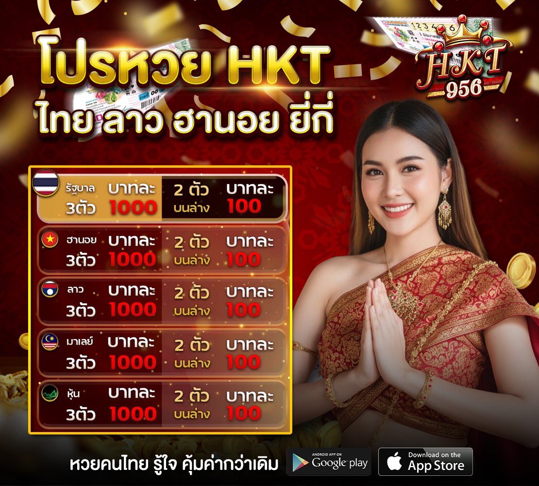 STAROFLOVE0I's tweet photo. #HKT956 เว็บแทงหวย จ่ายหนัก จ่ายเต็ม ไม่มีอั้น

📌 สล็อต หวย กีฬา คาสิโน
🎉 สมัครยูสใหม่ โอกาสแตกง่าย 
💸 2 ตัว บาทละ 100 
💸 3 ตัว บาทละ 1000
✨ เว็บเดียว ครบ จบ ทุกอย่าง
📲 สมัครเลย 👉 https://t.co/9WBorteoDL 

#เว็บแทงหวย #แทงหวยออนไลน์ #เว็บหวยจ่ายจริง https://t.co/Hi92ve17cq