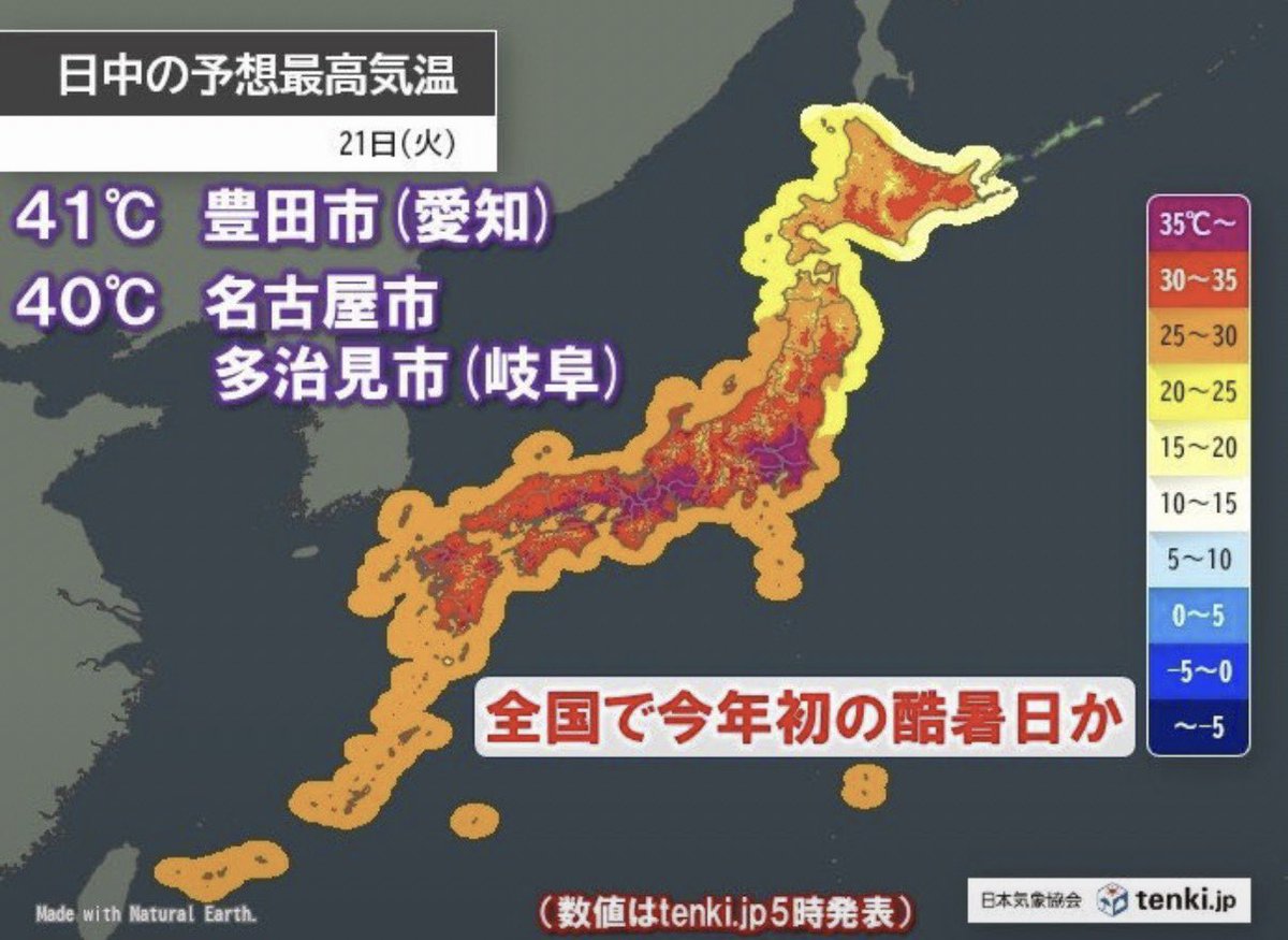 RayelleCastro's tweet photo. 日本はこのままでいいのか？？ https://t.co/LCzeWFI18x