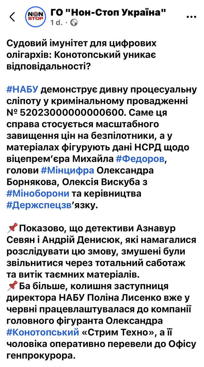 Hortopologka's tweet photo. Знайомтесь: особа що фінансує картонний шабаш і по суті є організатором заколотом проти військово політичного керівництва України. А також - компаньйон Федорова🤬 https://t.co/0jFX2fKsEY