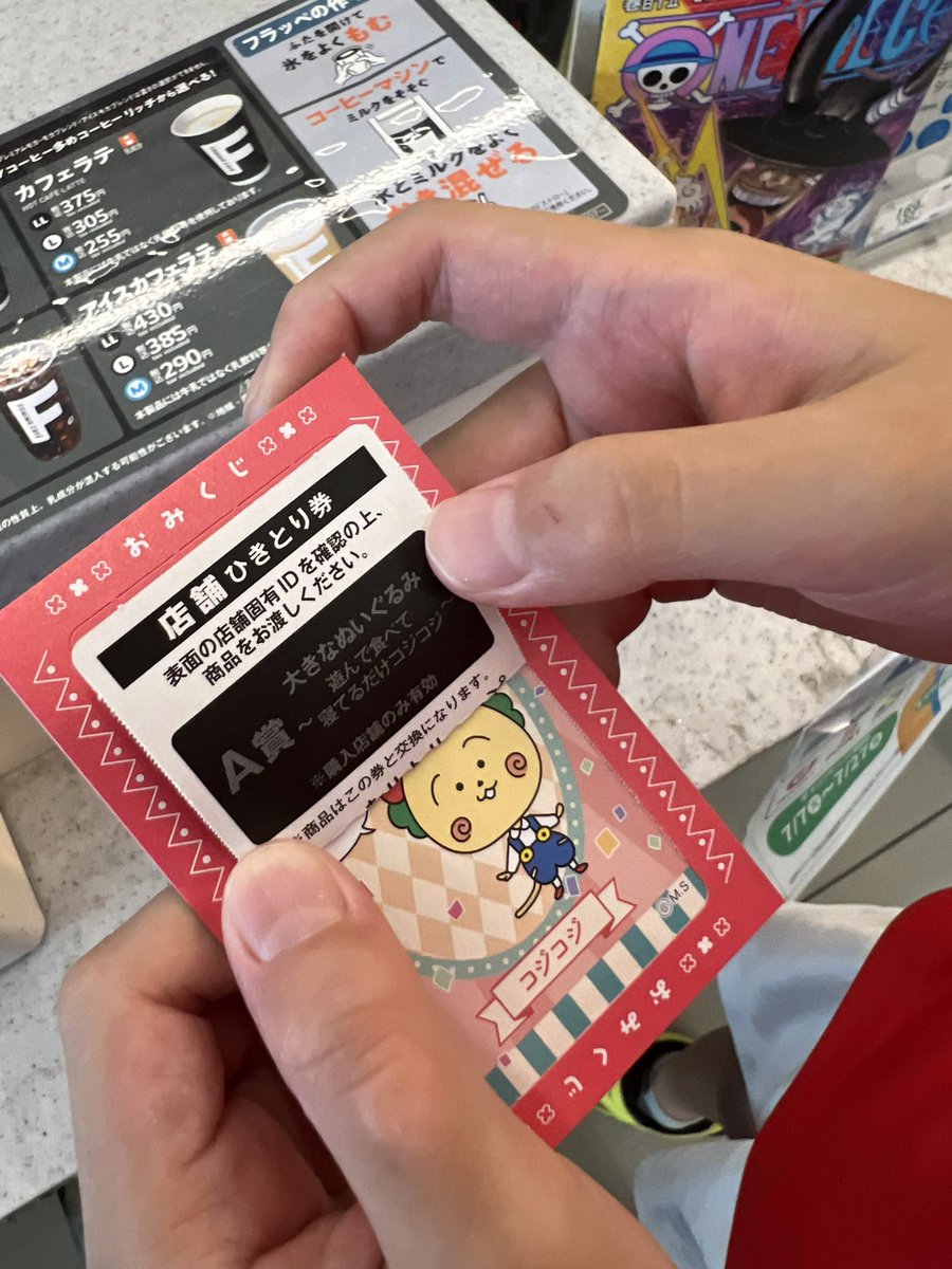 Mickey99aiuto's tweet photo. ファミマでアイスカフェラテを買うつもりが、コジコジくじに目が行き…運試しに1回。息子に引いてもらったら、A賞🏆

レジのお姉さんと私たちみんなで「えっ！？」
息子ありがとう〜✨😂😂😂 https://t.co/ERIHtiYZ53