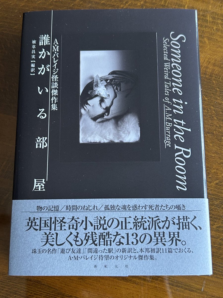 山尾悠子 (@marco9mx2) / Posts / X
