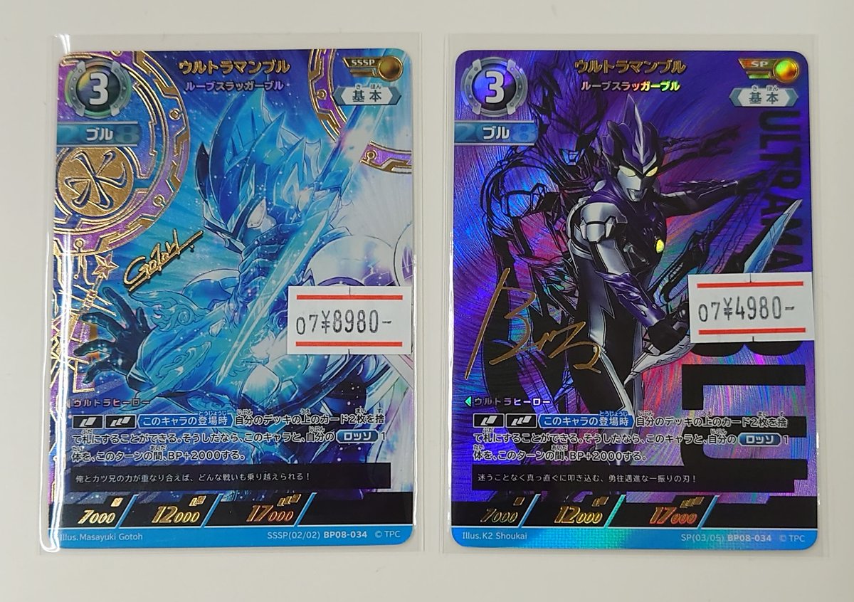 ☆ #ウルトラマンカードゲーム シングル情報 ☆ 最新弾「絆、重なる時