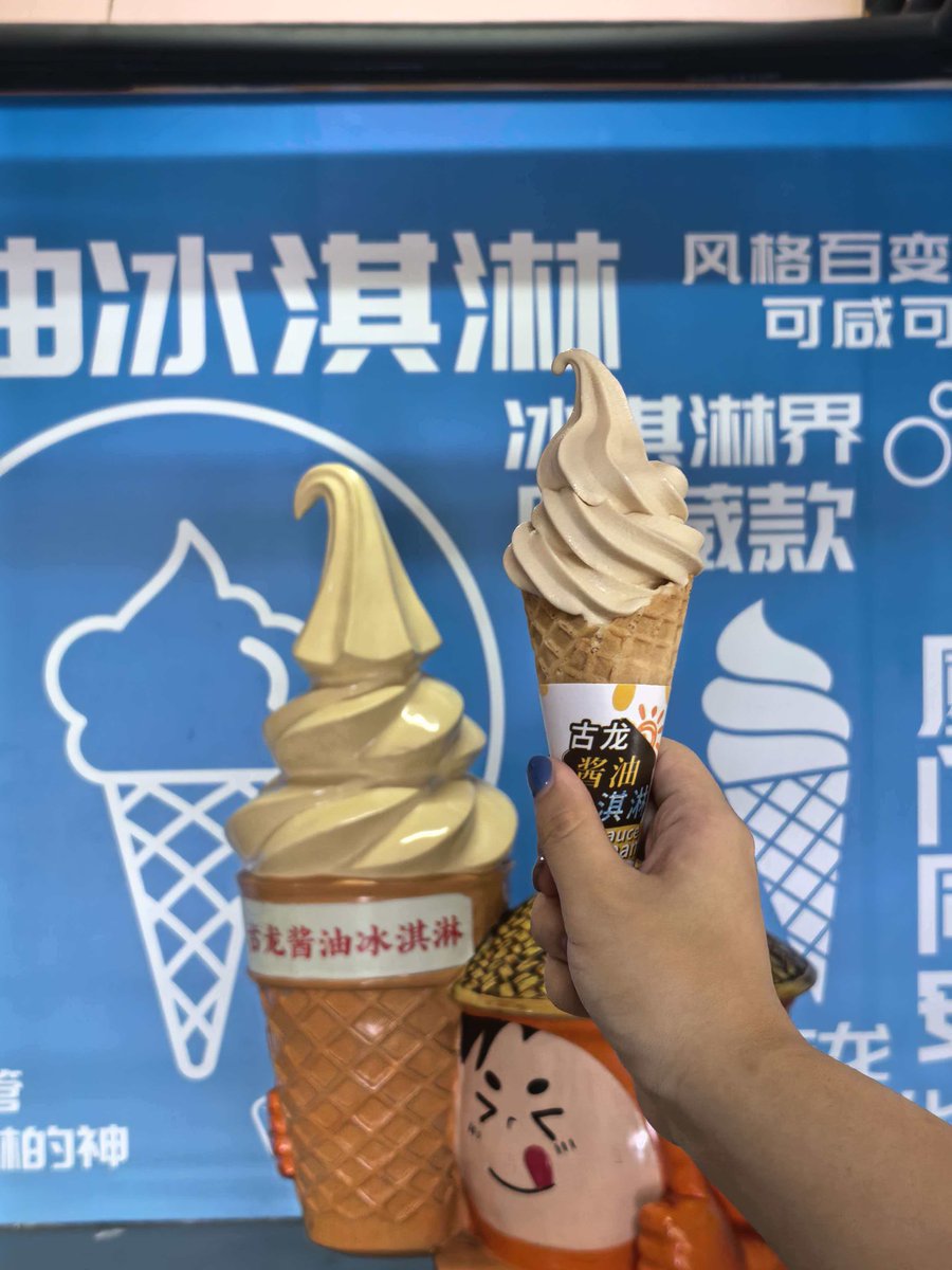 StraitHeraldJP's tweet photo. 厦門・同安の古龍醤文化園で、8元の醤油味アイスクリームを発見！🍨
#厦門　#アイスクリーム https://t.co/B1on5cUcJz