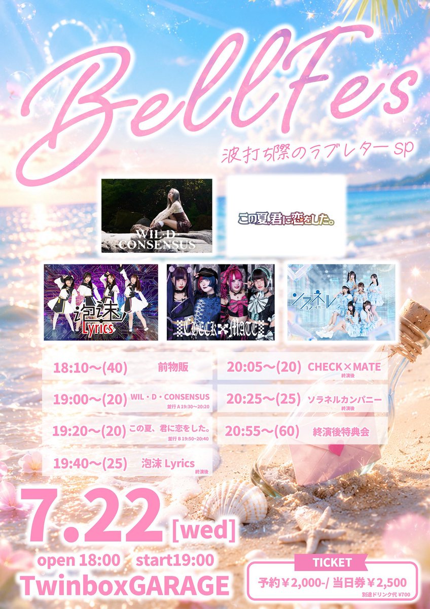🕊明日の出勤🩵 明日はべるふぇすだよーーー！平日ライブ今週は明日