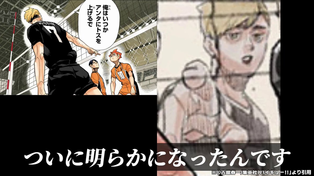 gajuuuumaru's tweet photo. ここの嫁奪還宣言の侑。
漫画もアニメもずっと表情は謎のままでしたが
遂にハイキュー!!展で明らかに…！！！！！！
想像より当然なテンションで言ってそうで良い
「強いセッターの横には
強いスパイカーがおるべきやろ？」
って言ってそうで良き。 https://t.co/BBX2rcZ9Vk