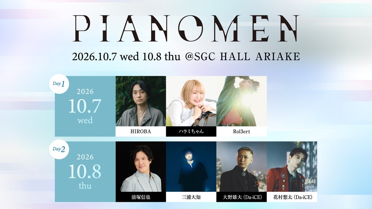 jwave813fm's tweet photo. 🎹𝑱-𝑾𝑨𝑽𝑬「𝑷𝑰𝑨𝑵𝑶𝑴𝑬𝑵」🎹
⋱今年は2日間の開催が決定✨⋰

▪️開催日時▪️
10/7（水）開場18:00／開演19:00
10/8（木）開場18:00／開演19:00
 
▪️出演▪️
《10月7日(水)》
#HIROBA @mizunoyoshiki
#ハラミちゃん @harami_piano
#Rol3ert @rol3ertmusic

《10月8日(木)》
#清塚信也 @ShinyaKiyozuka

ゲスト：
#三浦大知 @DAICHIMIURAinfo
#大野雄大（#DaiCE）・ #花村想太（#DaiCE）
@Da_iCE_STAFF @Da_iCE_UDAI 
@Da_iCE_SOTA

▪️チケット▪️
全席指定：9,500円（税込）
U-22チケット：7,500円（税込）

▪️会場▪️
SGC HALL ARIAKE

▼出演者コメント/イベント詳細はこちら▼
https://t.co/ToxEOTZ2Kw

#jwave #PIANOMEN