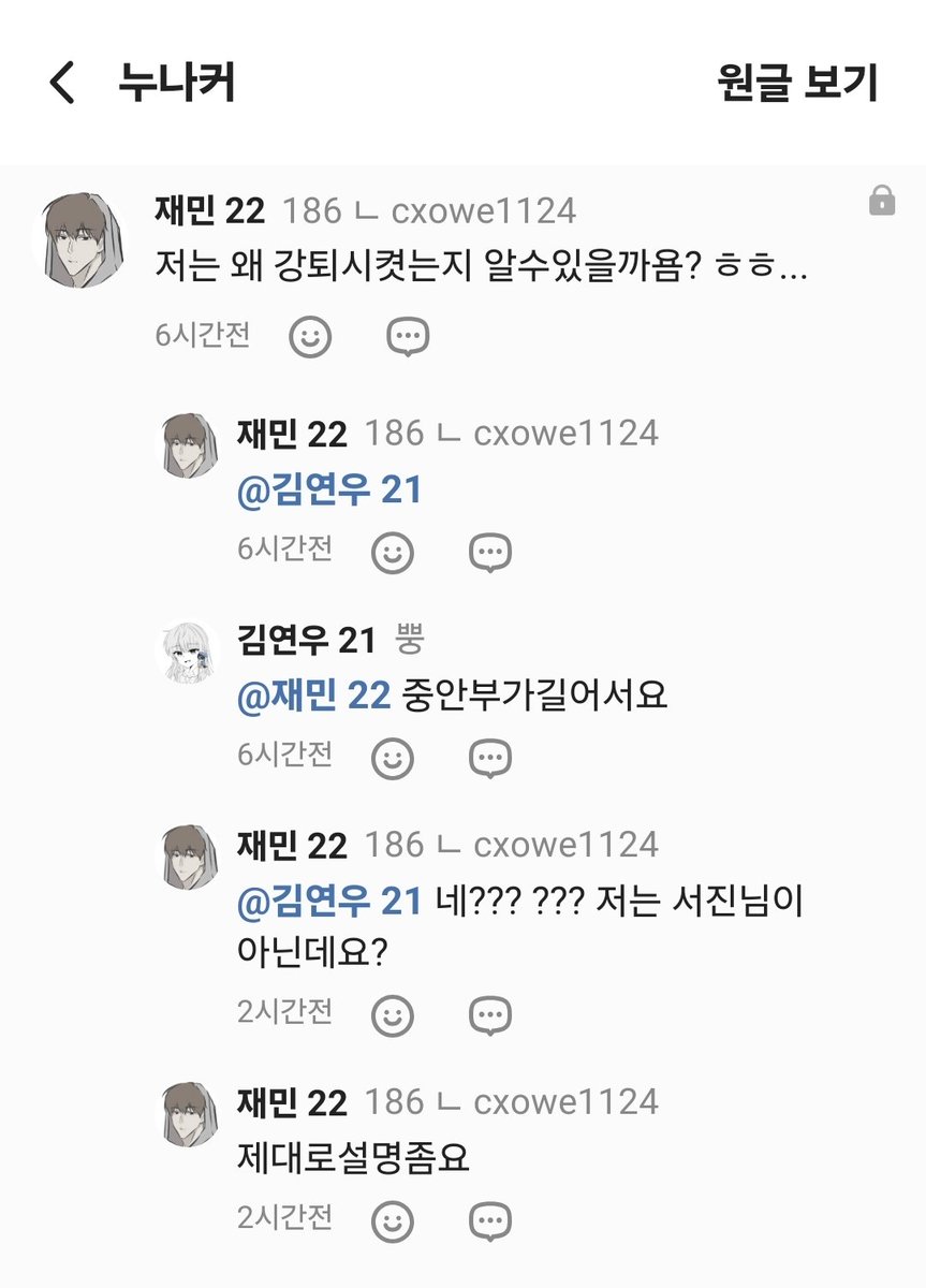 wnrdjm's tweet photo. #사찾글 
저 조롱하시고 가신 연우님 찾아요. 제가 요구햇던 트위터 아이디 주시고 가셧으면 좋겠네요. 디코도 차단하시고 왜케 회피하시나요? 님이 조롱하셨던 분이랑 똑같이 행동하고 계세요 지금 https://t.co/MCfyRoeU2C