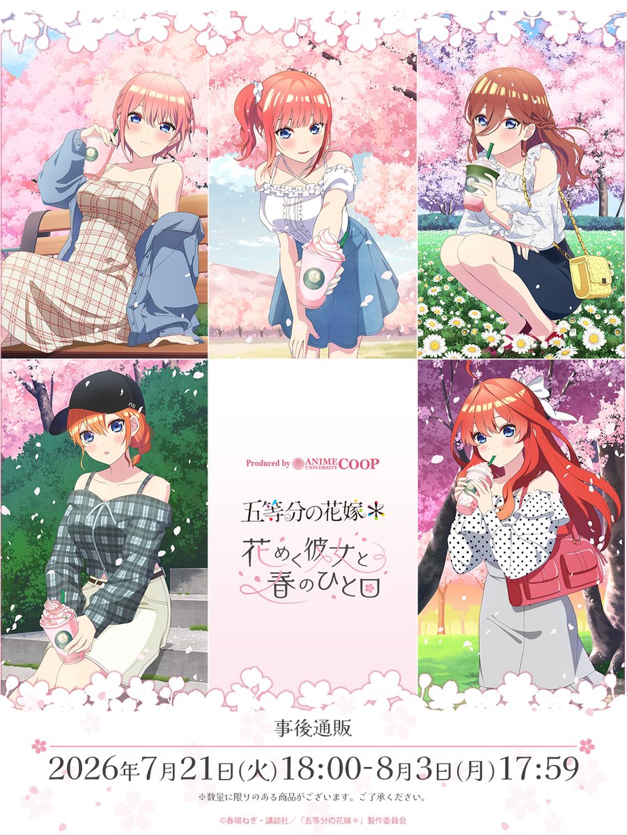TVアニメ『五等分の花嫁』公式 (@5Hanayome_anime) / Posts / X