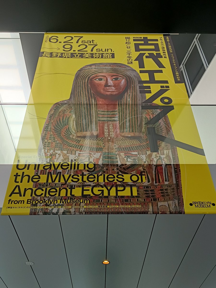 nooneharu's tweet photo. 古代エジプト展
めちゃ良かった！

4000年経っても人は成長しない https://t.co/pv78Y0MAKb