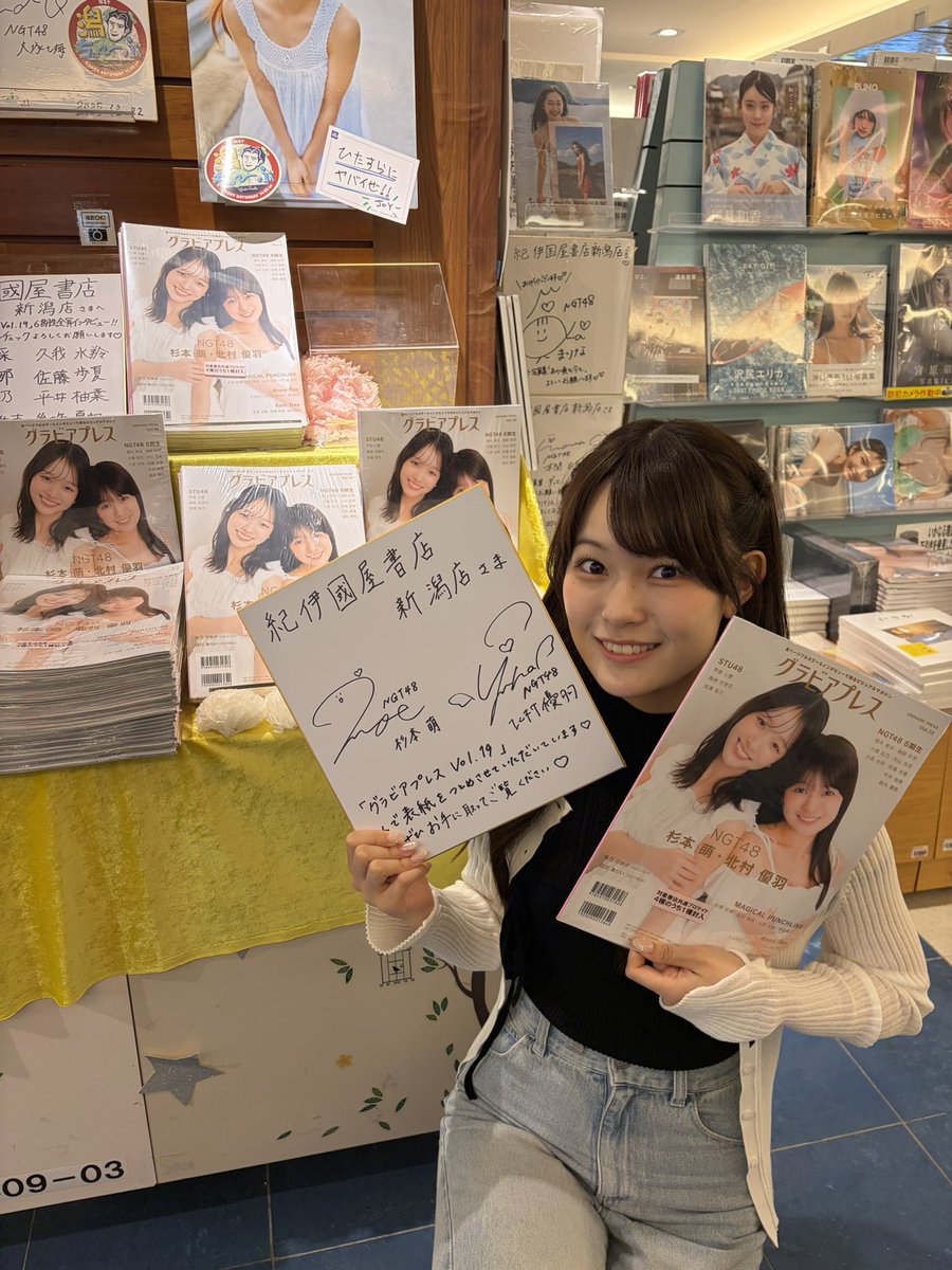 北村優羽 (@yuha_kitamura) / Posts / X