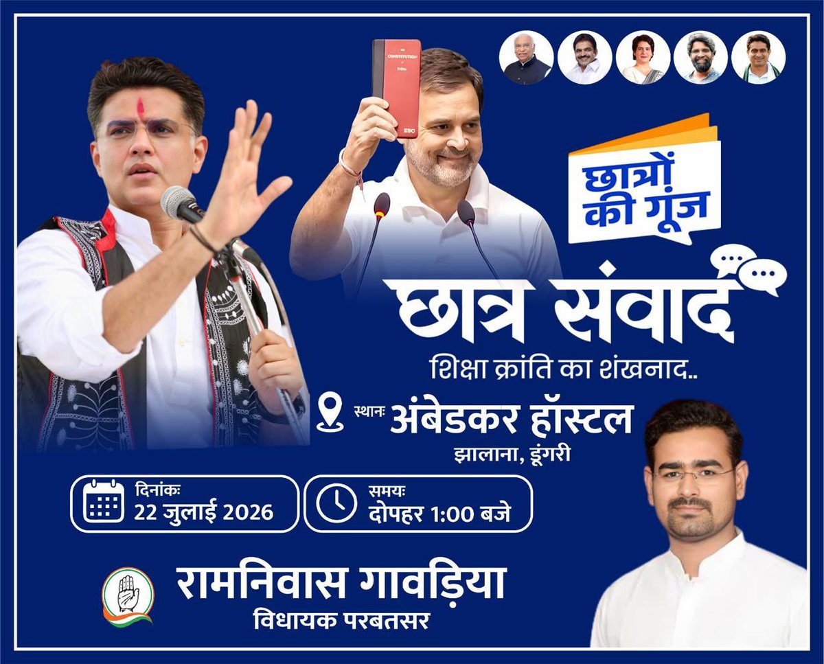 Ramniwas Gawriya tweet media