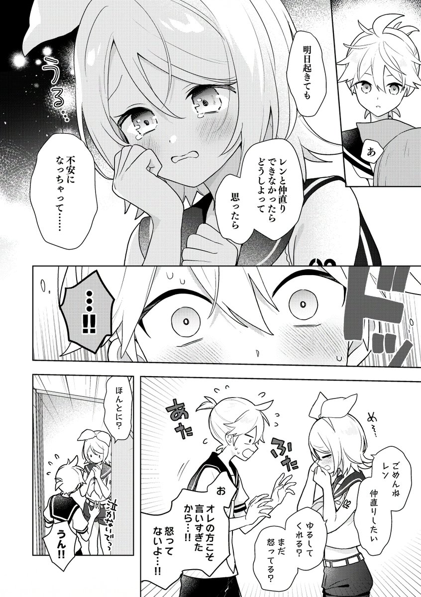 suzumi503's tweet photo. ケンカした鏡音 (2/2) https://t.co/PdFHzW9LOQ