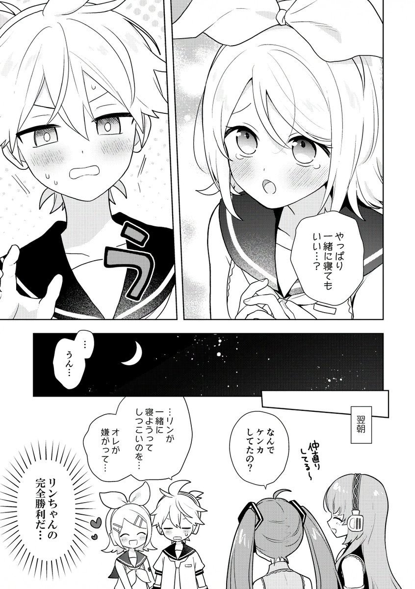 suzumi503's tweet photo. ケンカした鏡音 (2/2) https://t.co/PdFHzW9LOQ