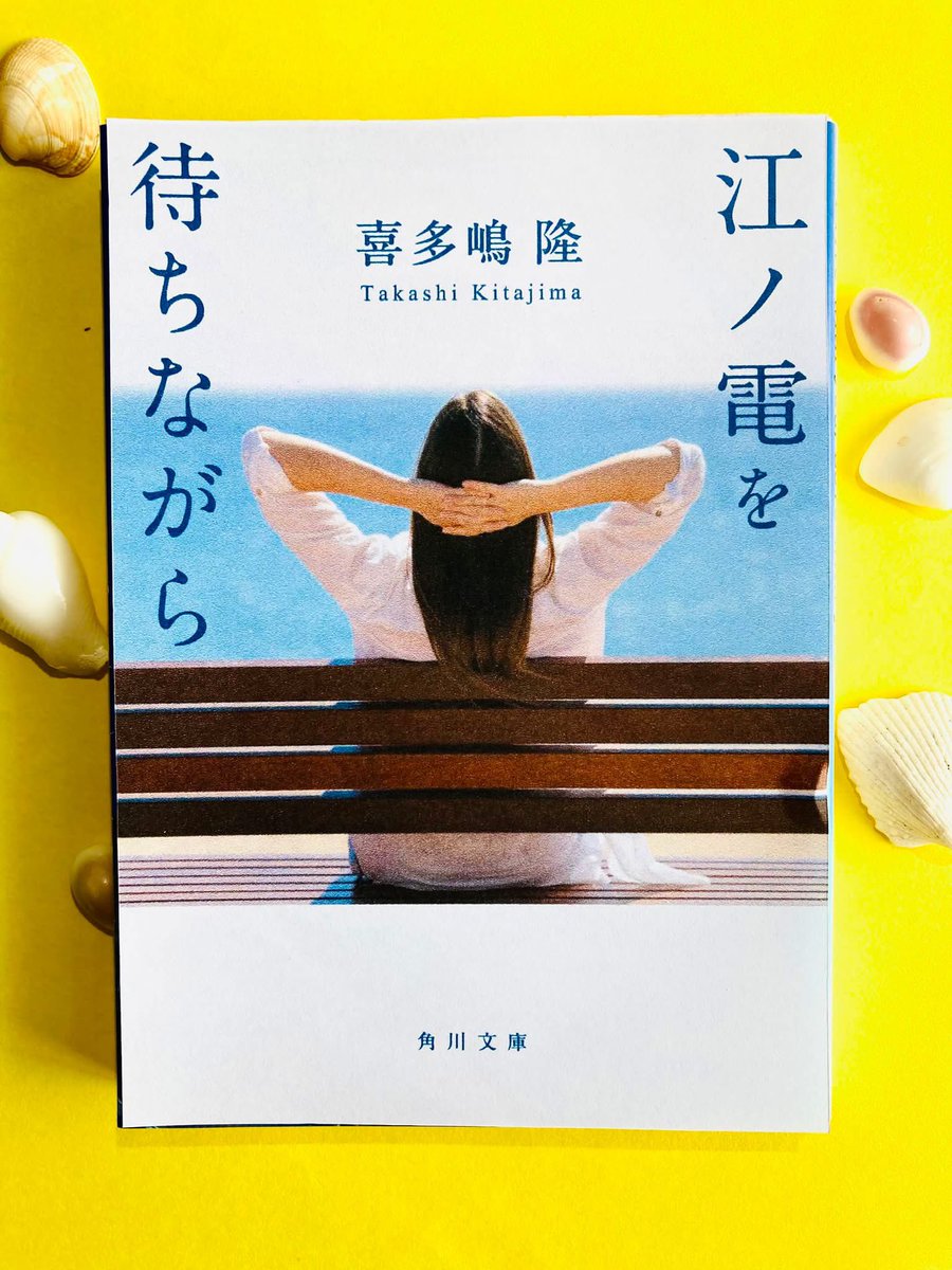 【中古】 ダウンタウン・エンジェル １２/小学館/喜多嶋隆 7/25土曜日 15:00-16:00 新刊PRのために 喜多嶋隆さんご来店!!🤙🌺 ご