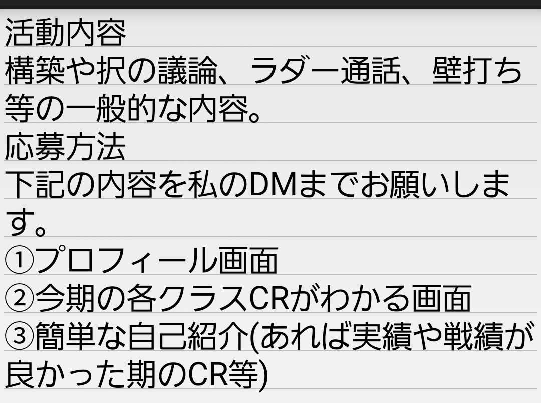 tokage_332's tweet photo. RAGEのday1.day2が終わったタイミングということでとかげ窓第2回公募を行います。ラダー通話等も行ってますが大会に向けた壁打ちチャットや通話で択議論を積極的に行える方を歓迎します。一応公募期間は7/31までとします。興味のある方はこのアカウントのDMまで連絡お願いします。 https://t.co/cTqjXz8YzL