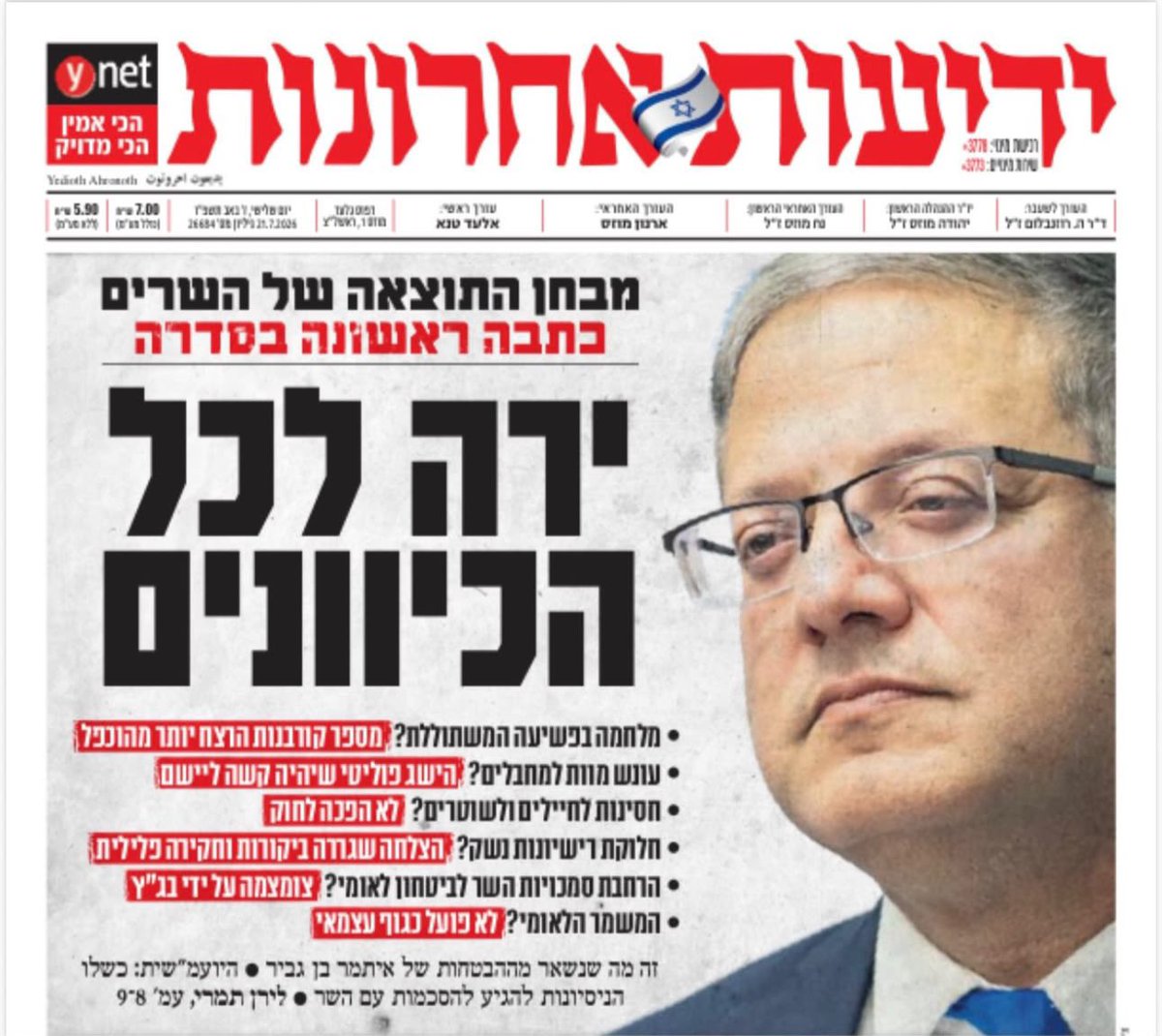 איתמר בן גביר tweet media