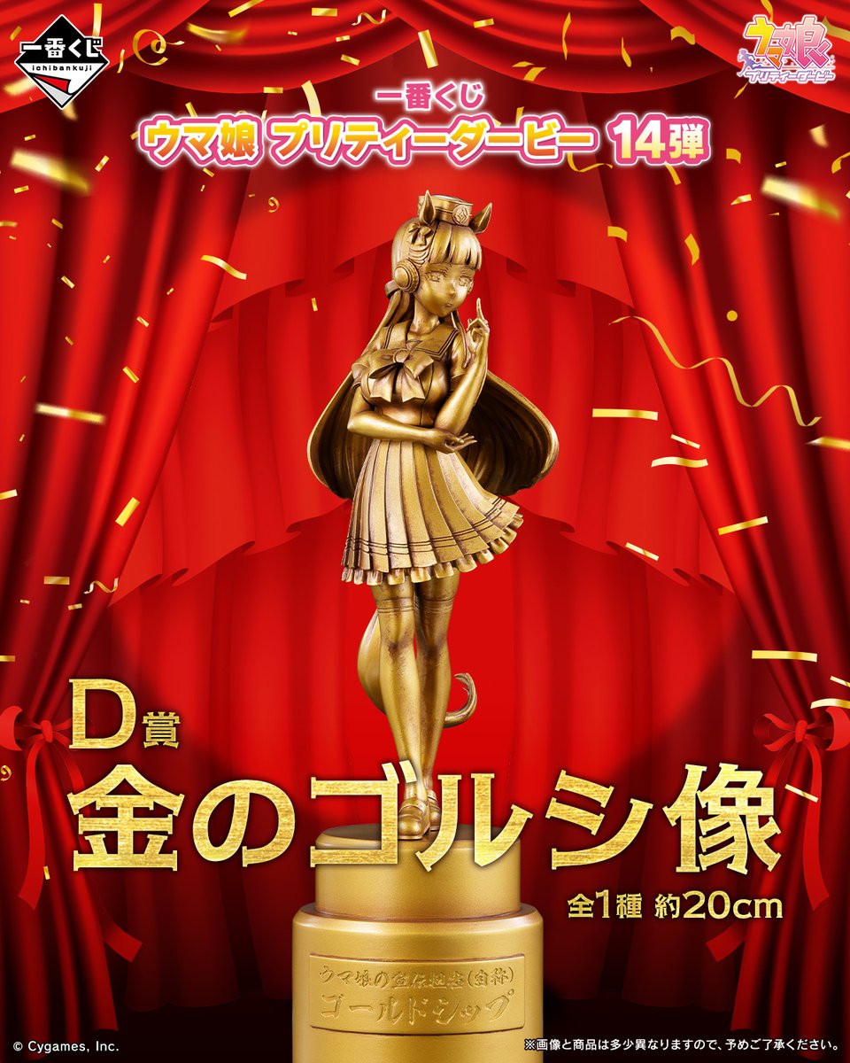 希少.金色.ゴルゴ13の置物.高さ30センチ位..24KGP金杯１点オマケ付き コンビニチェッカー on X: 