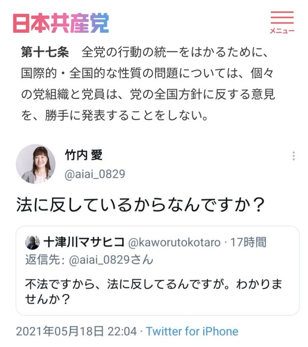 tklogyk's tweet photo. @KEN197973253716 @tweetsoku1 言ってることはこれと同じ https://t.co/gWopbf4dGI