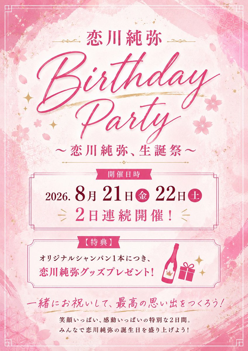 engine20251220's tweet photo. 18時オープンです！

出勤メンバー
星野さん
なおや
あたる
しほちゃん

本日星野さん出勤day!

暑い日が続いてますがスタッフ一同暑さに負けず元気にお待ちしております！

本日もエンジン全開でよろしくお願いします！ https://t.co/dECTuX21nh